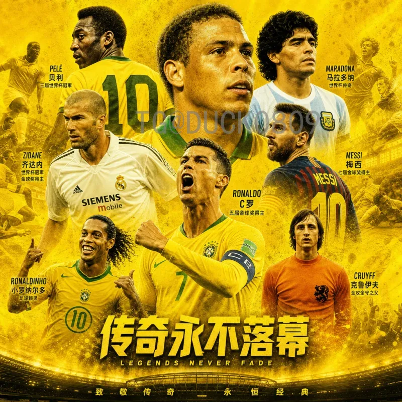 2026国际足联世界杯南美区名额解读：扩军后的出线形势与竞争格局